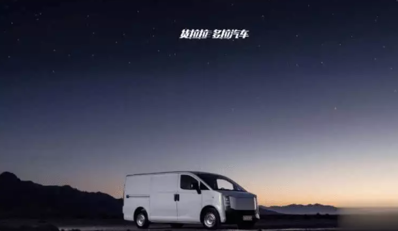 Huolala will collaborate with Changan Automobiles to launch the 